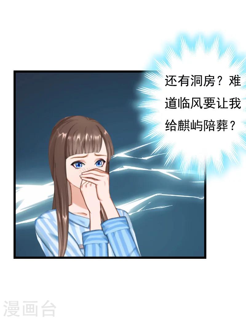 第9话 冥婚-第9话