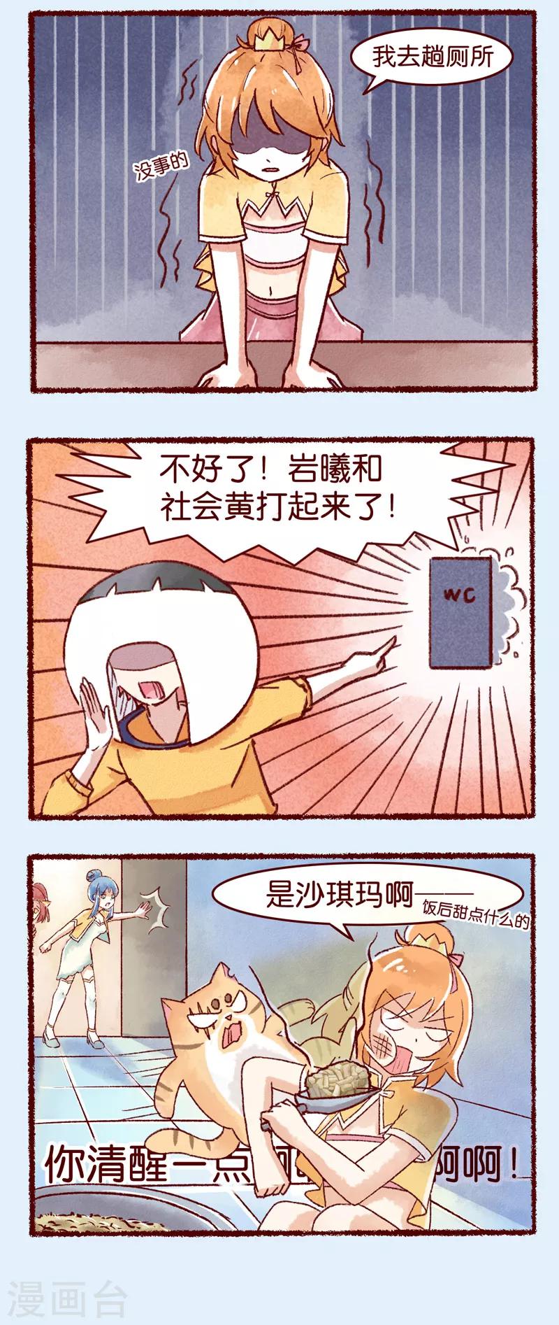 第99话 节后余生-第101话