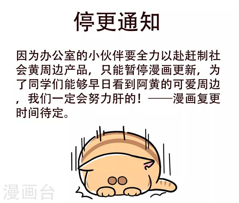 停更公告-第111话