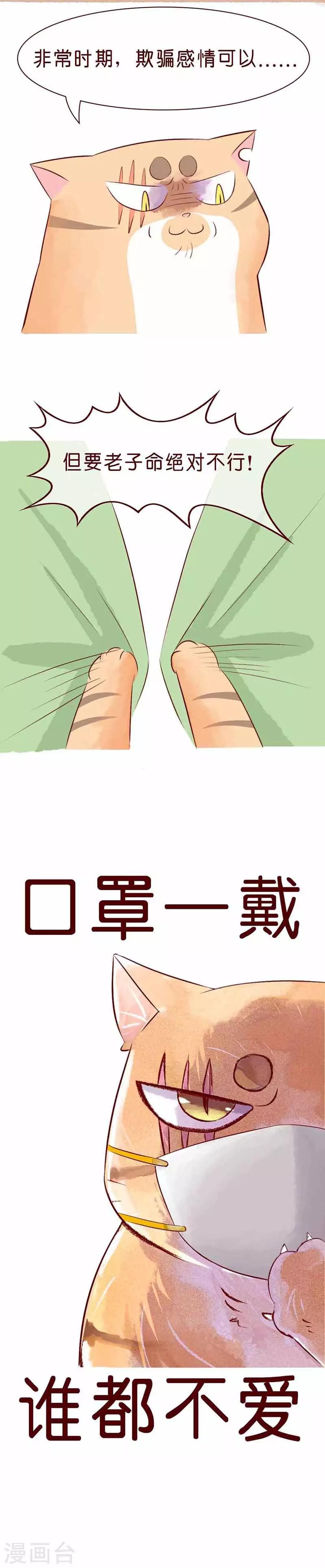 情人节特刊-第123话