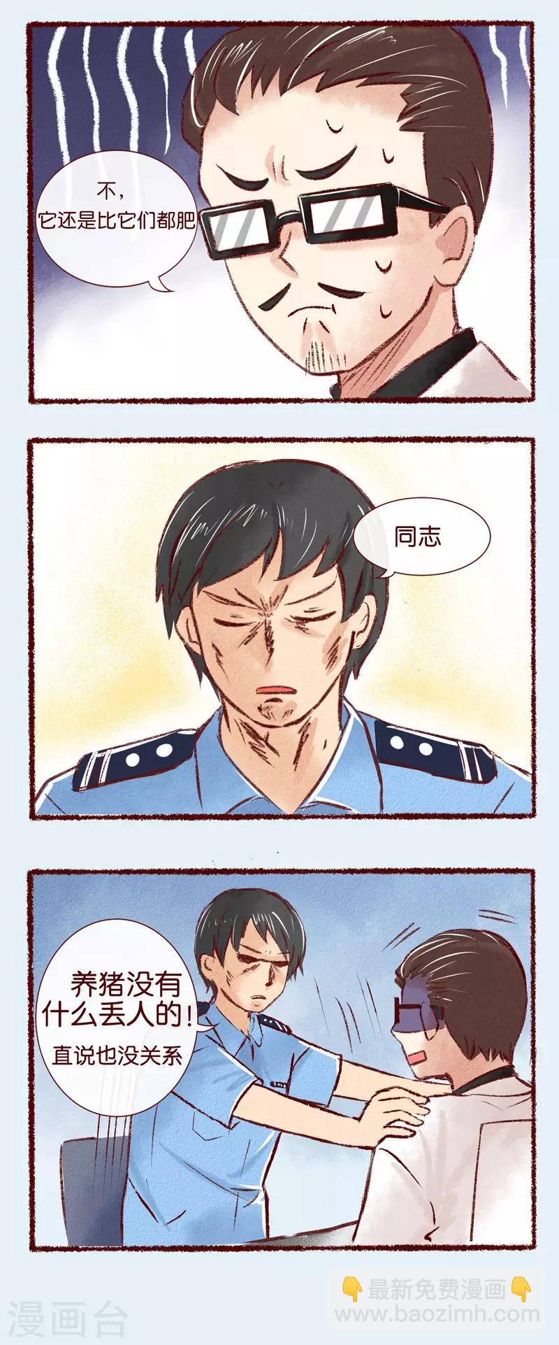 第83话 寻猫启示-第85话