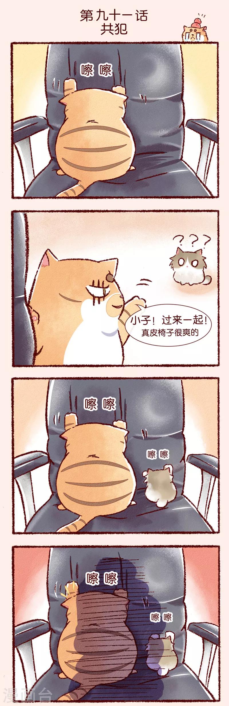 第91话 共犯-第93话