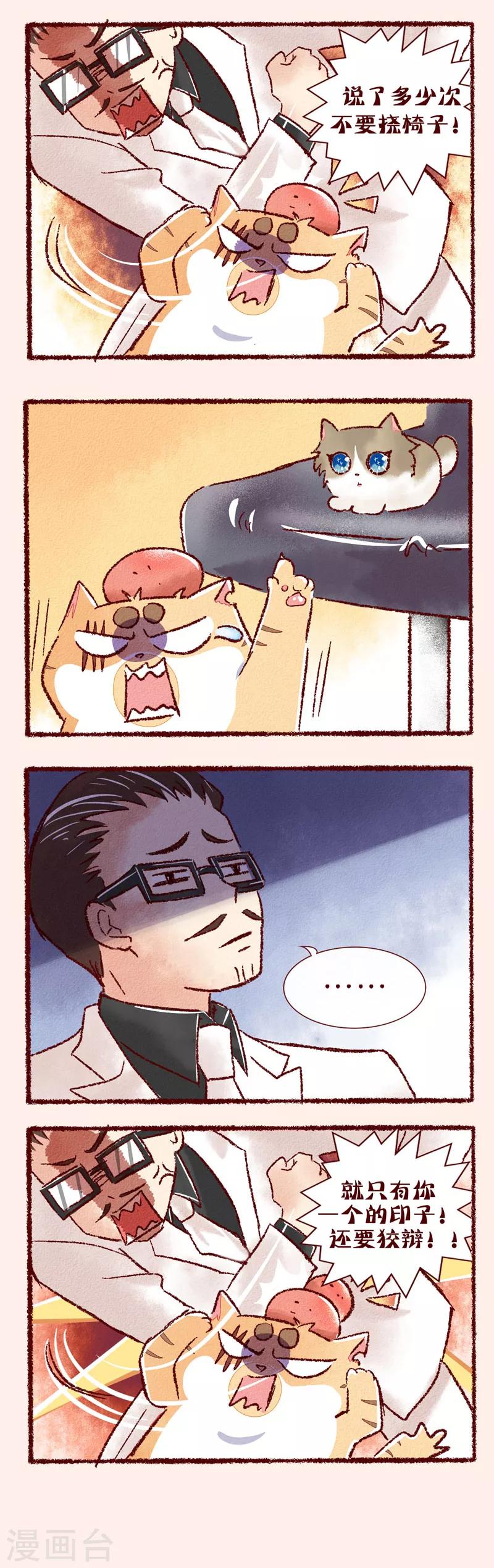 第91话 共犯-第93话