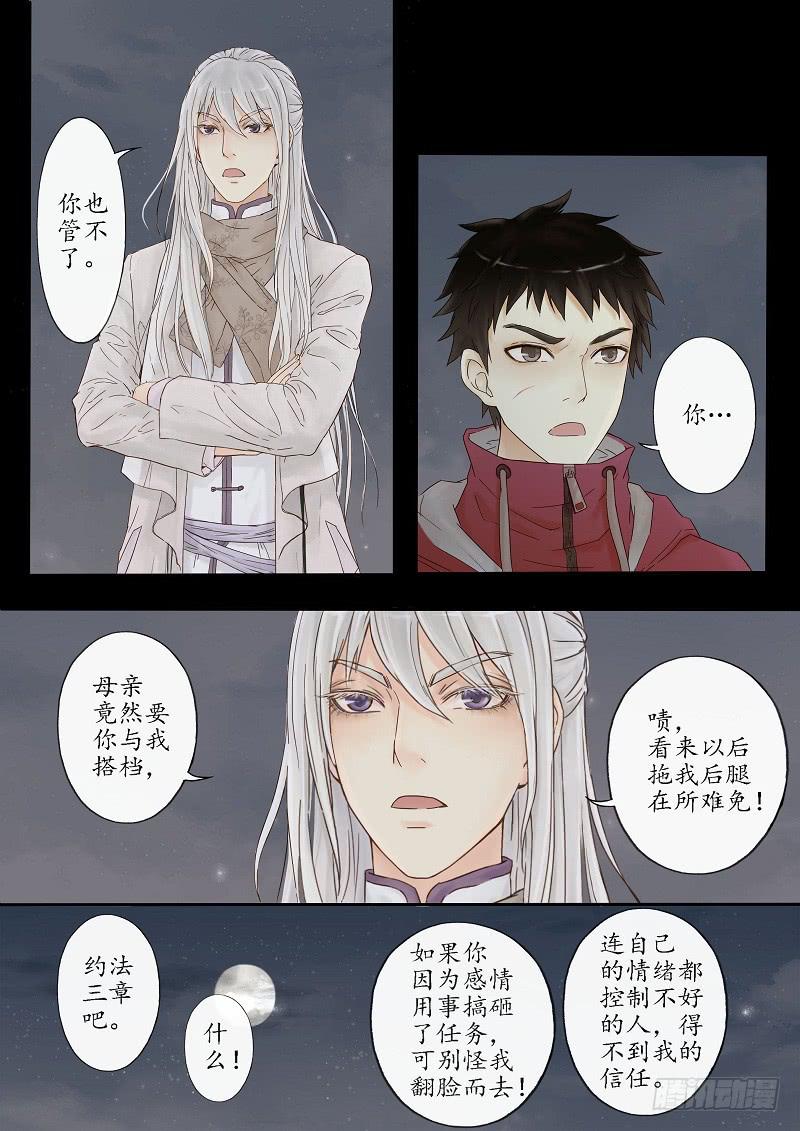 第一话 风筝-第1话