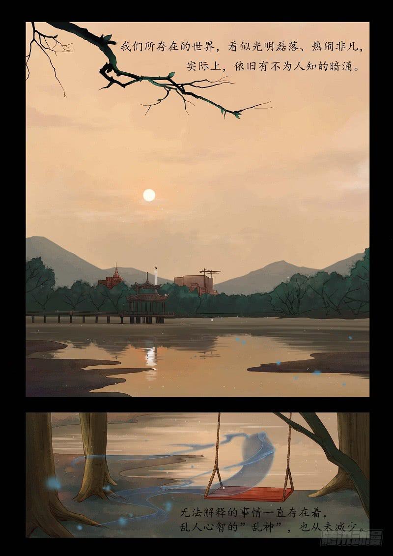 第一话 风筝-第1话