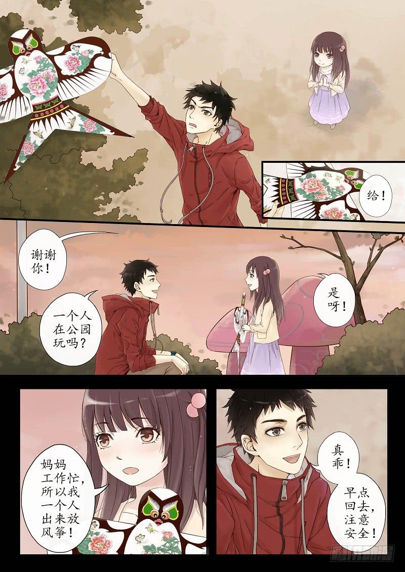 第一话 风筝-第1话