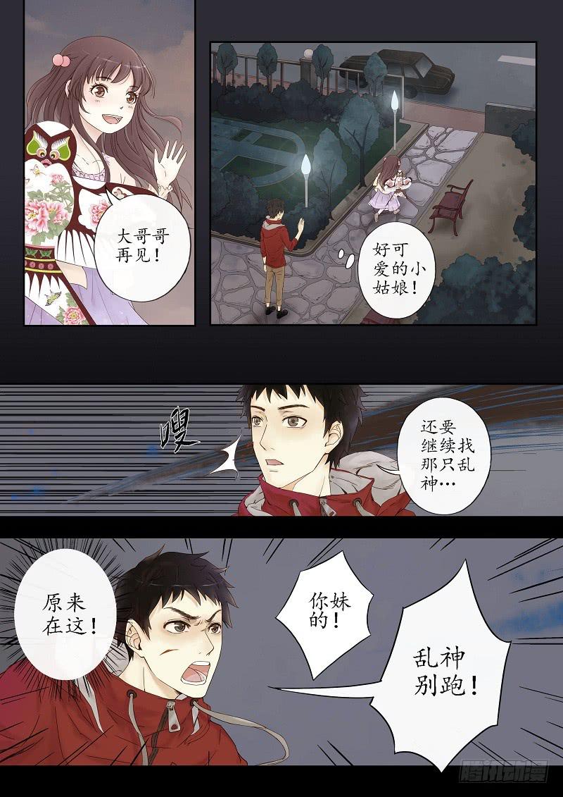 第一话 风筝-第1话