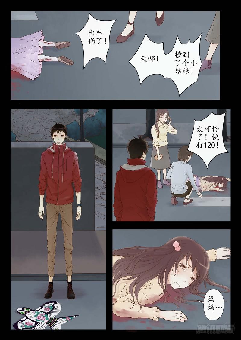 第一话 风筝-第1话