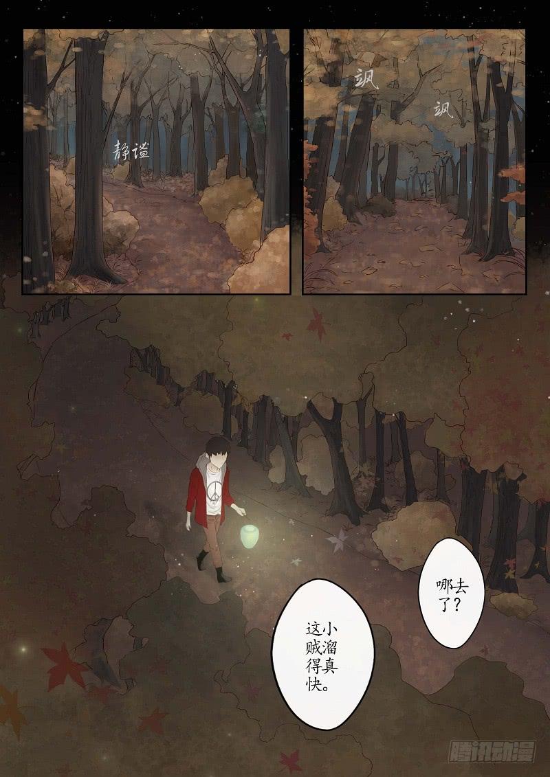 番外 世香（中）-第11话