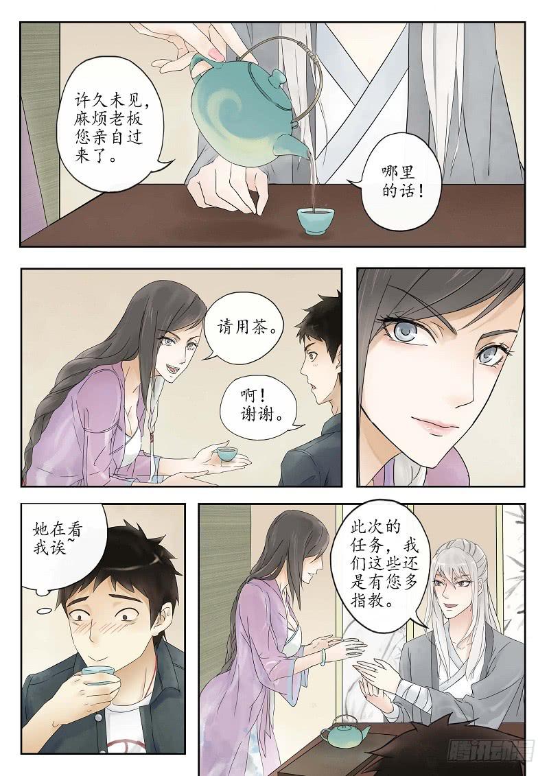 第十一话 驿馆（下）-第15话