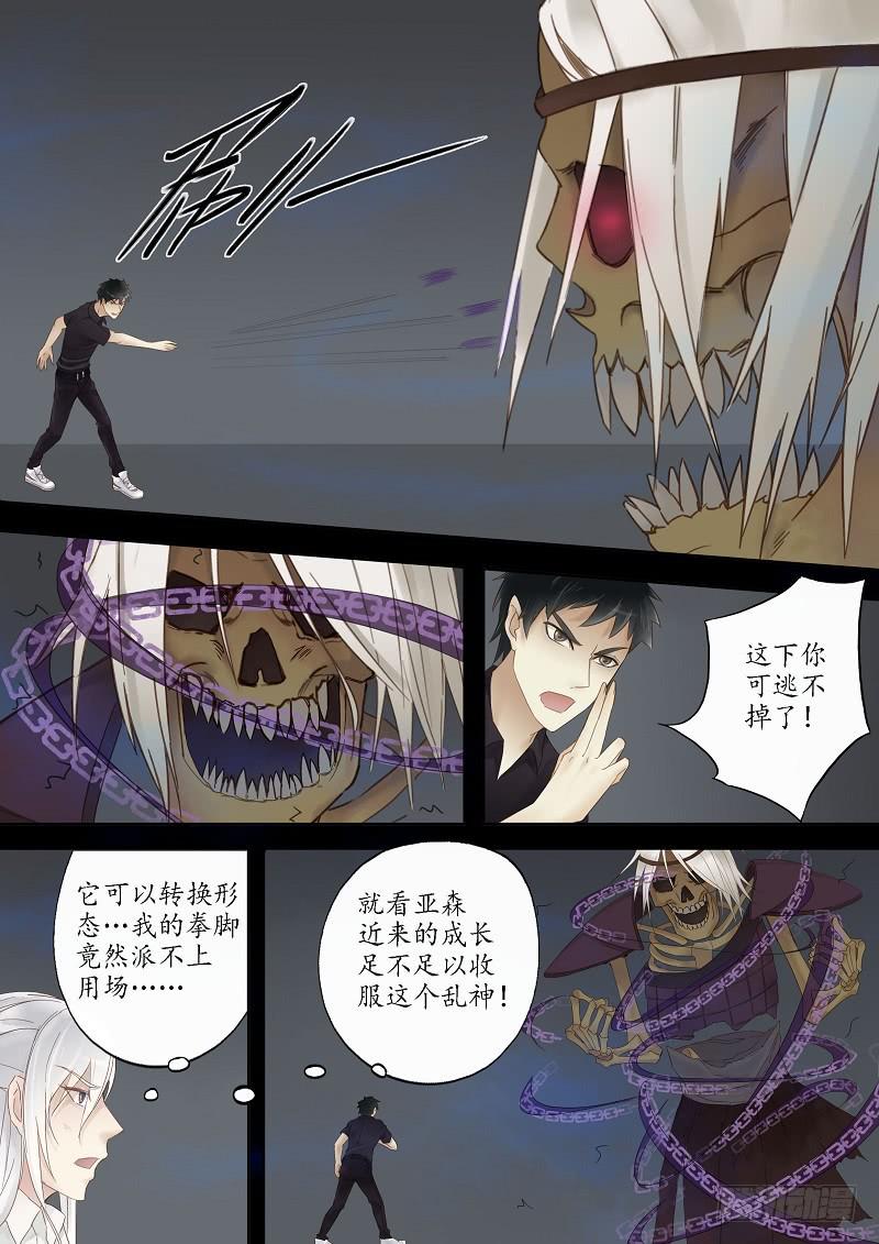 第十三话 博物馆（中）-第17话