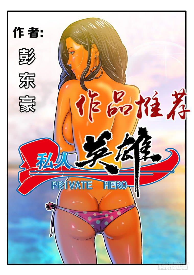 第十三话 博物馆（中）-第17话