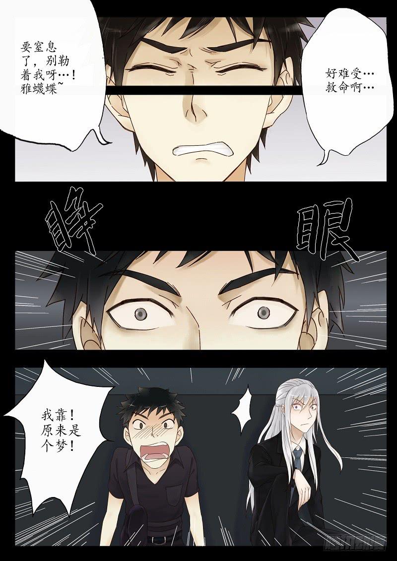 第十三话 博物馆（中）-第17话