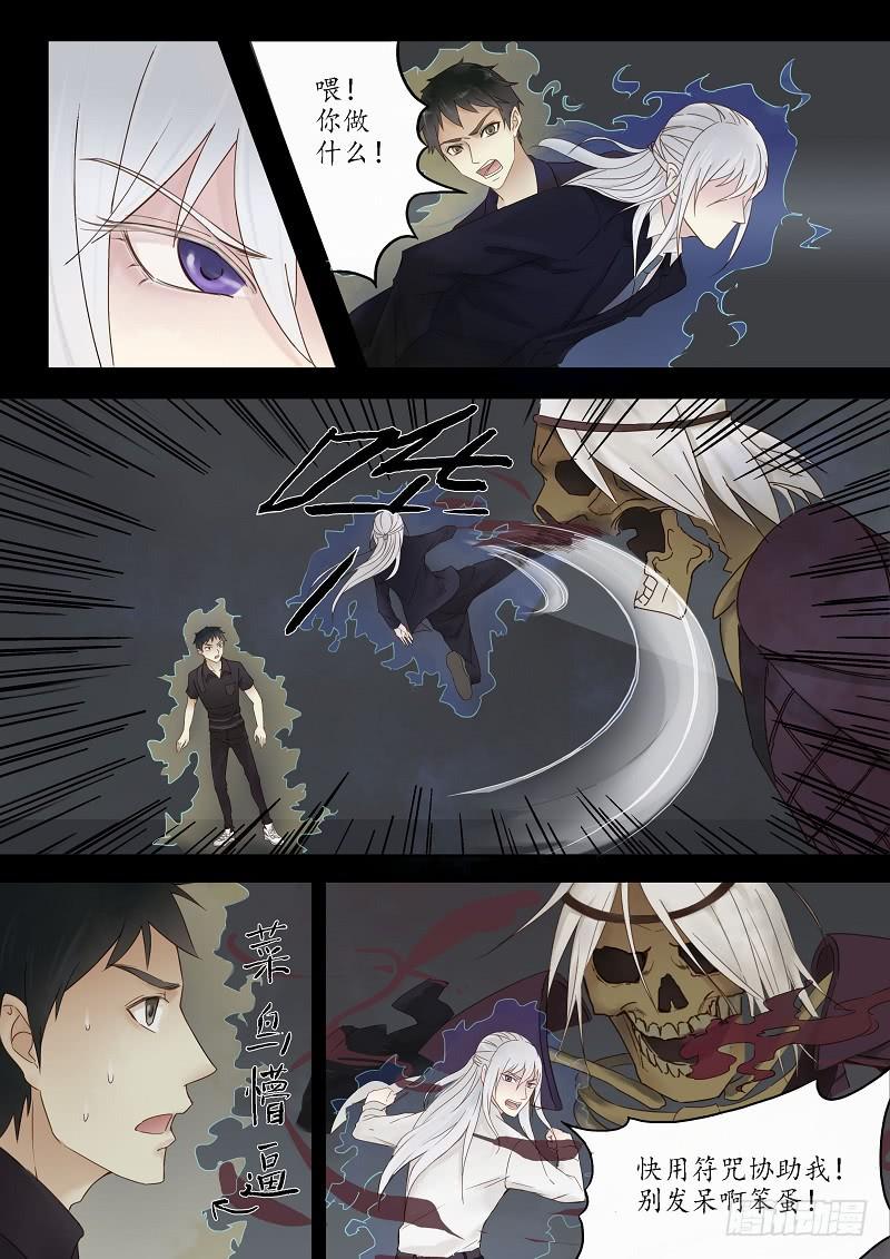 第十三话 博物馆（中）-第17话