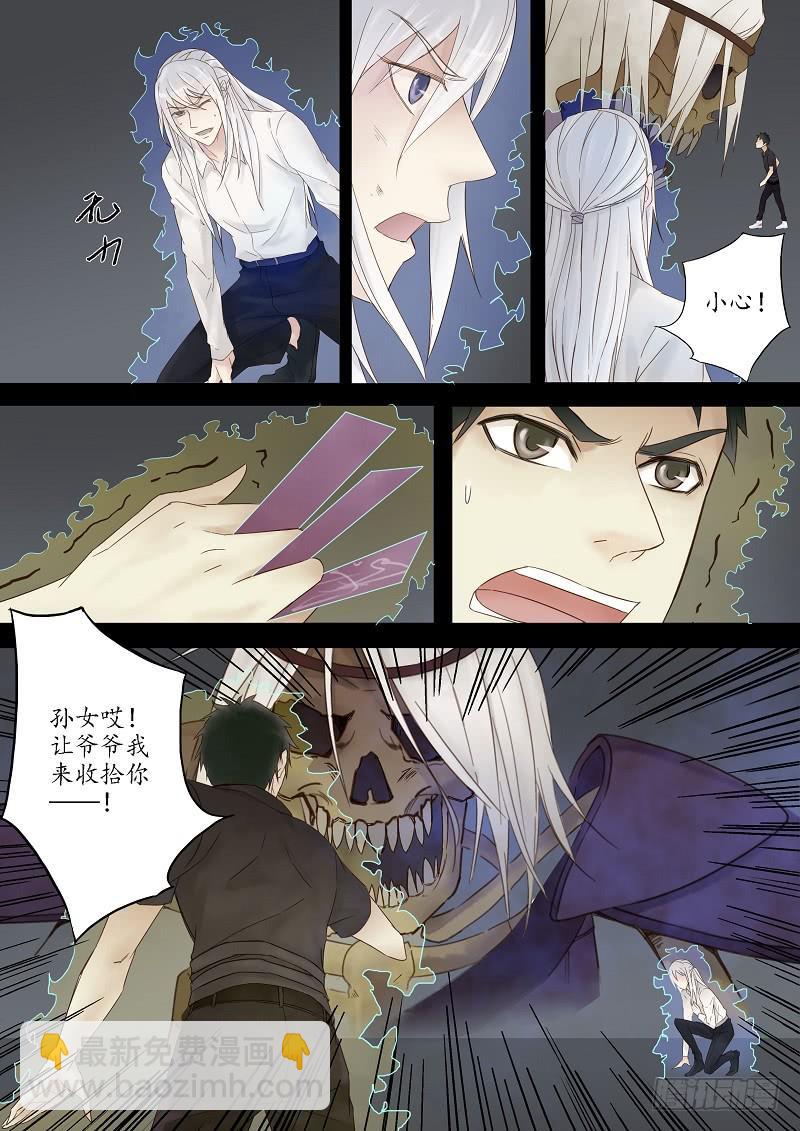 第十三话 博物馆（中）-第17话