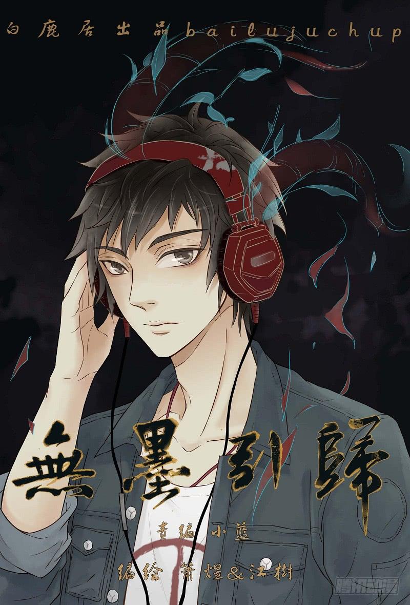 第十五话 北山灵羊的消失-第19话