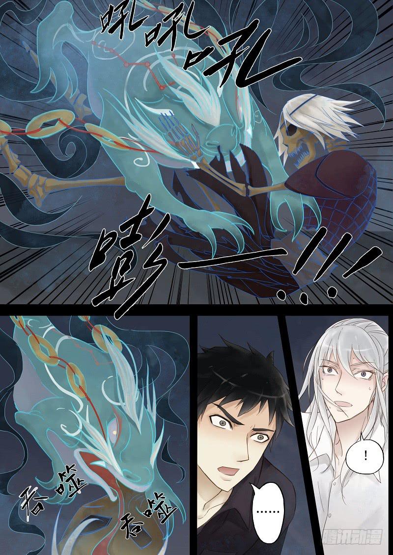 第十五话 北山灵羊的消失-第19话