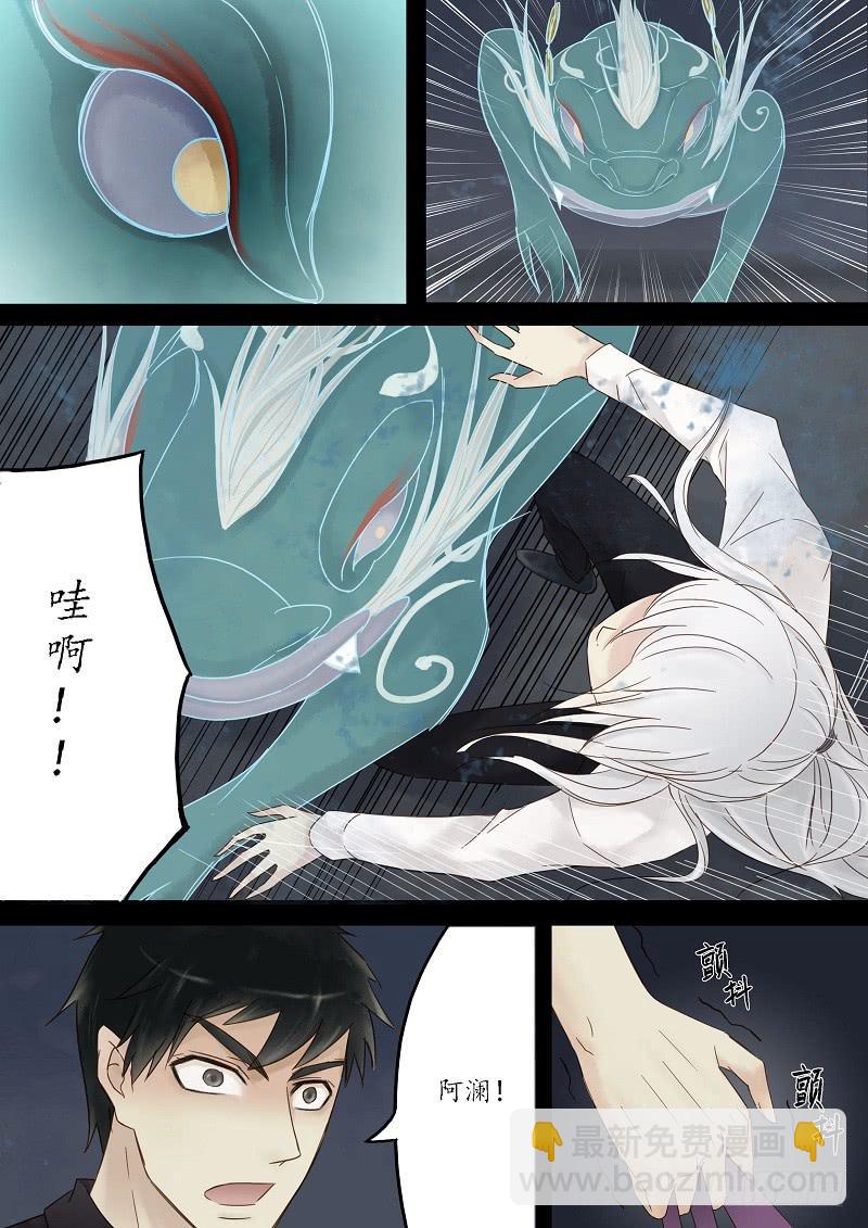 第十五话 北山灵羊的消失-第19话