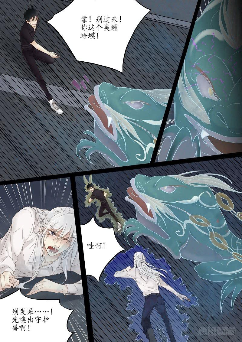 第十五话 北山灵羊的消失-第19话