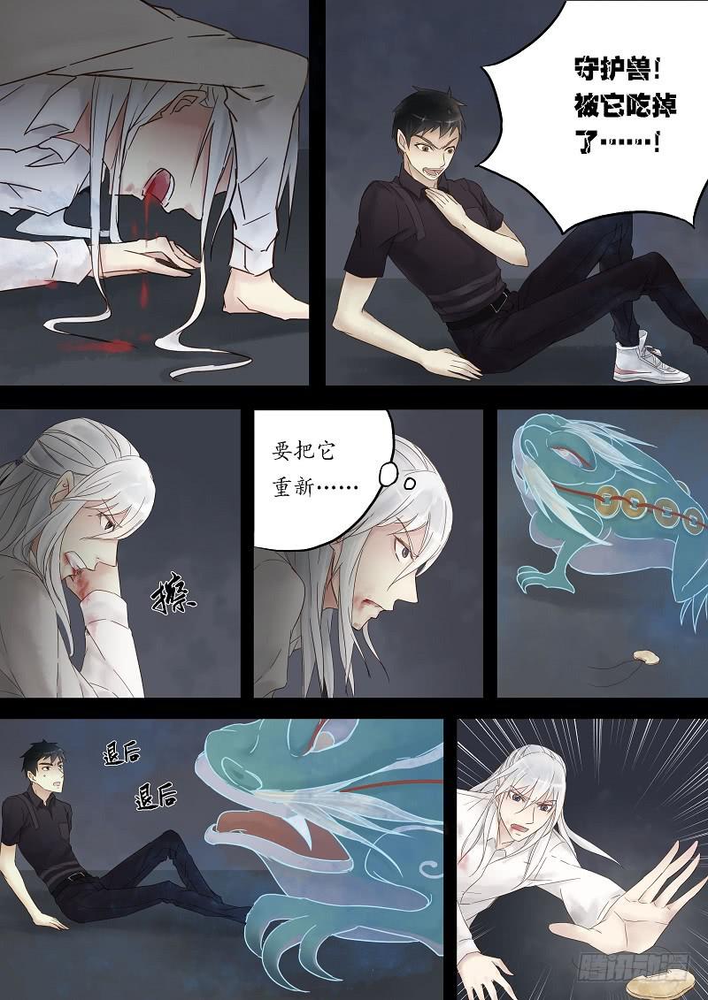 第十五话 北山灵羊的消失-第19话