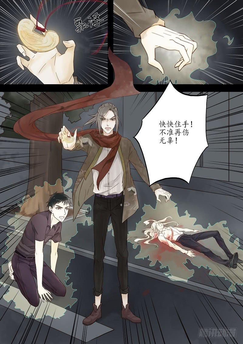 第十五话 北山灵羊的消失-第19话