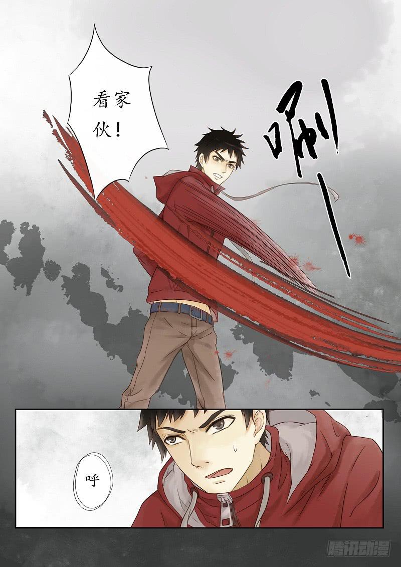 第三话 酒魅（中）-第3话