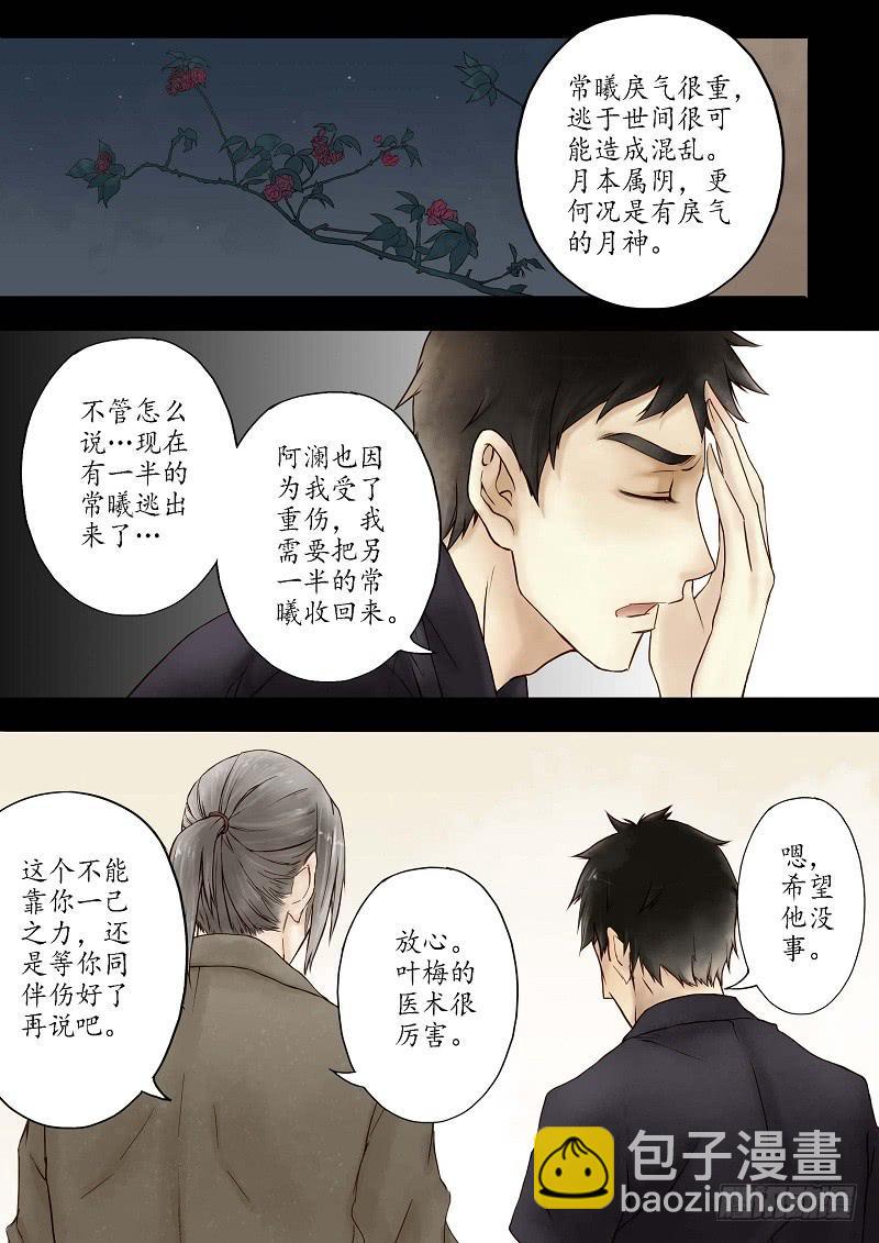 第十七话 青城山外雾隐雾仙（中）-第21话