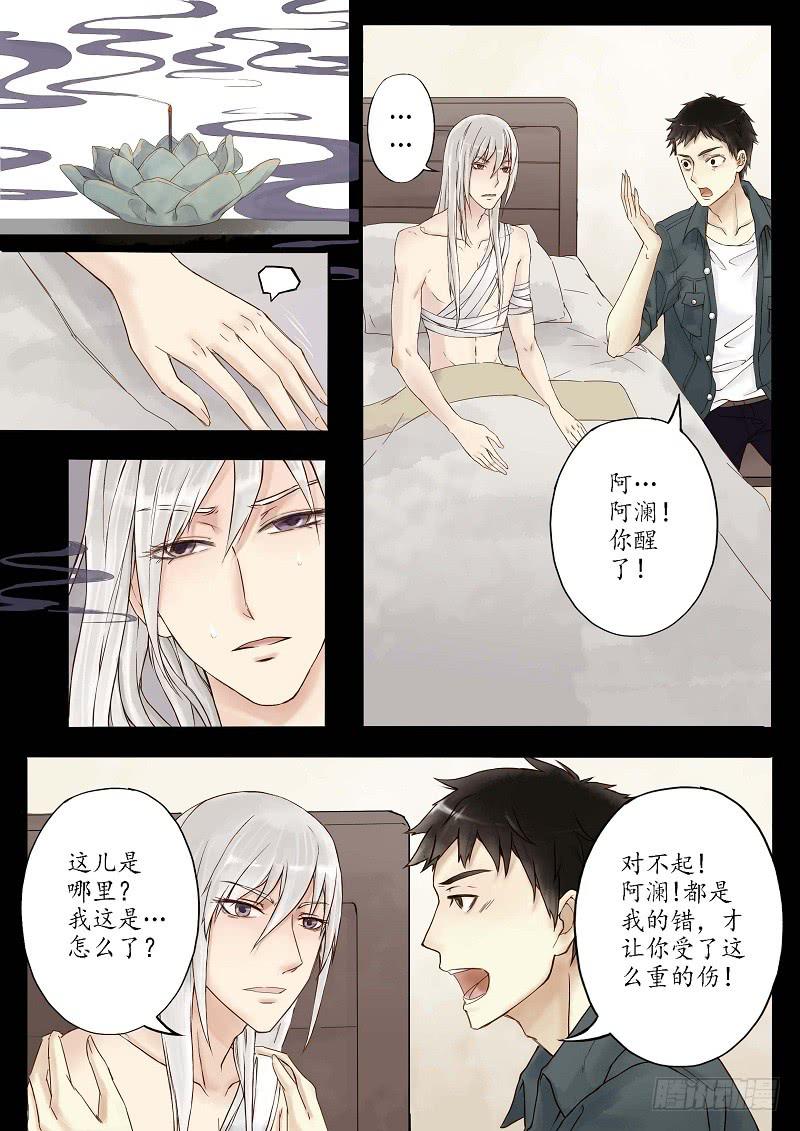 第十七话 青城山外雾隐雾仙（中）-第21话