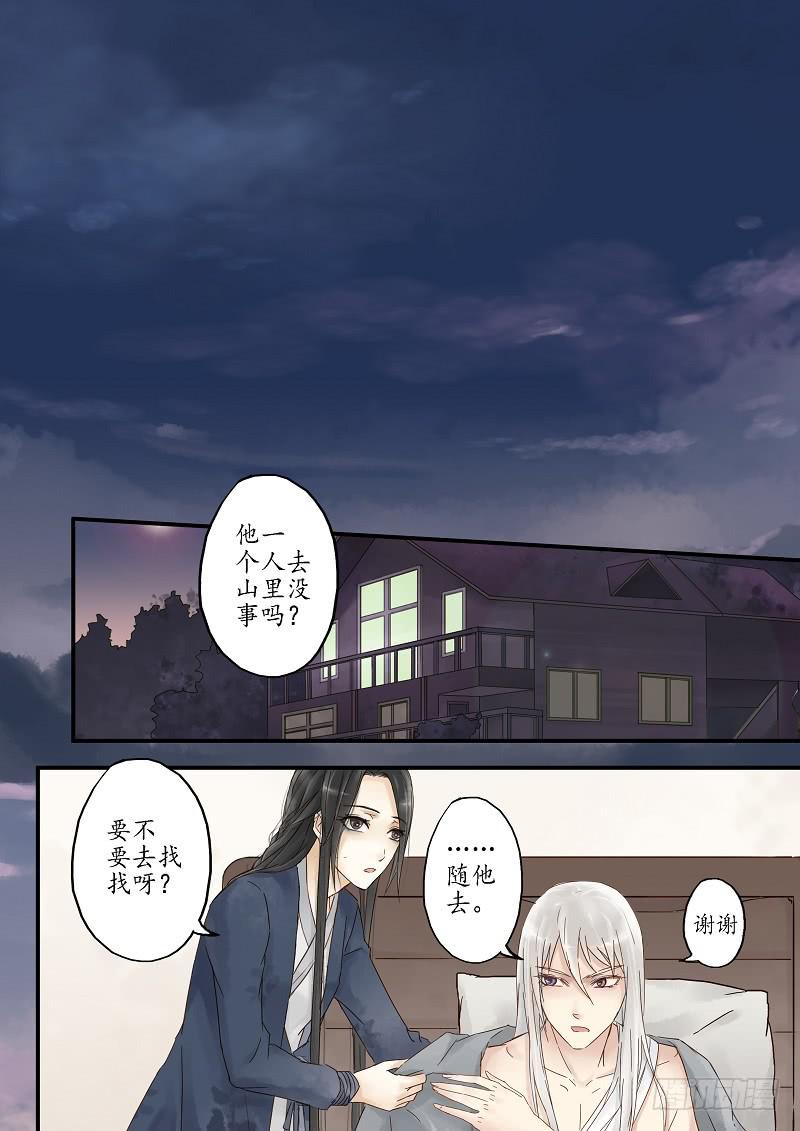 第十九话 恩人（上）-第23话