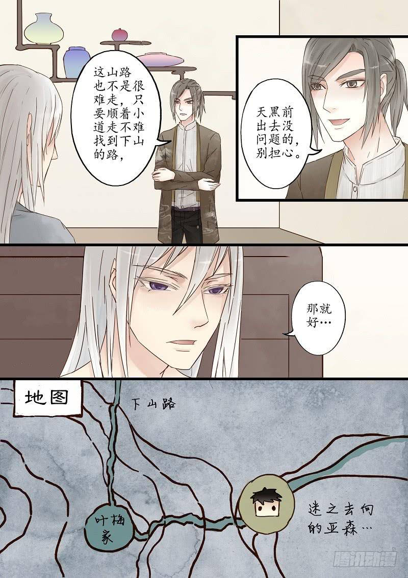 第十九话 恩人（上）-第23话