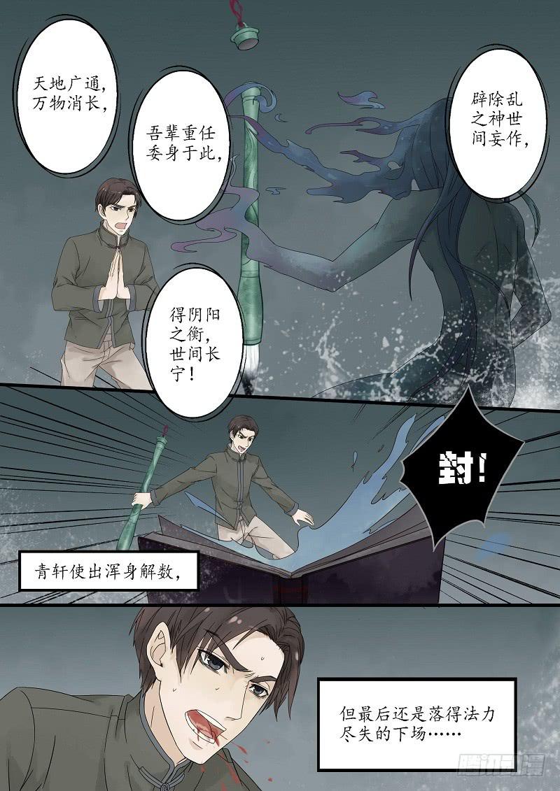 第二十三话 美人迟暮（下）-第27话