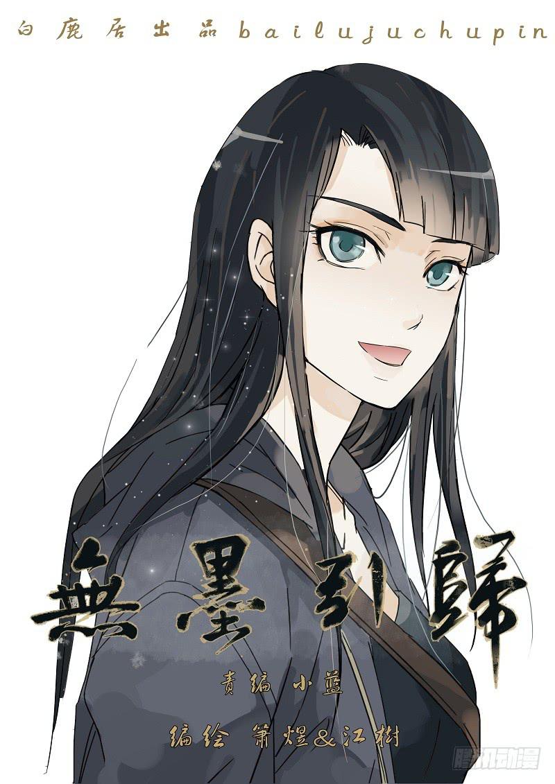 第二十五话 桥-第29话