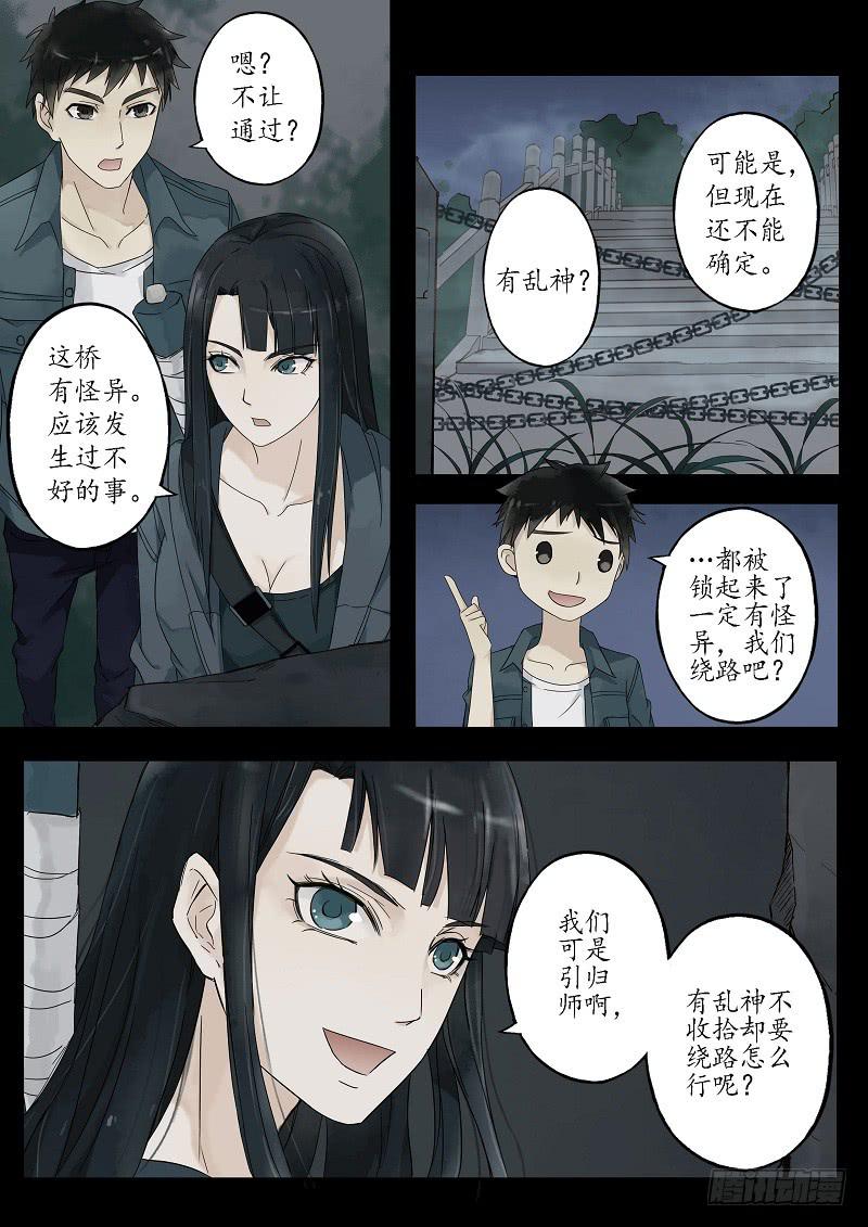 第二十五话 桥-第29话