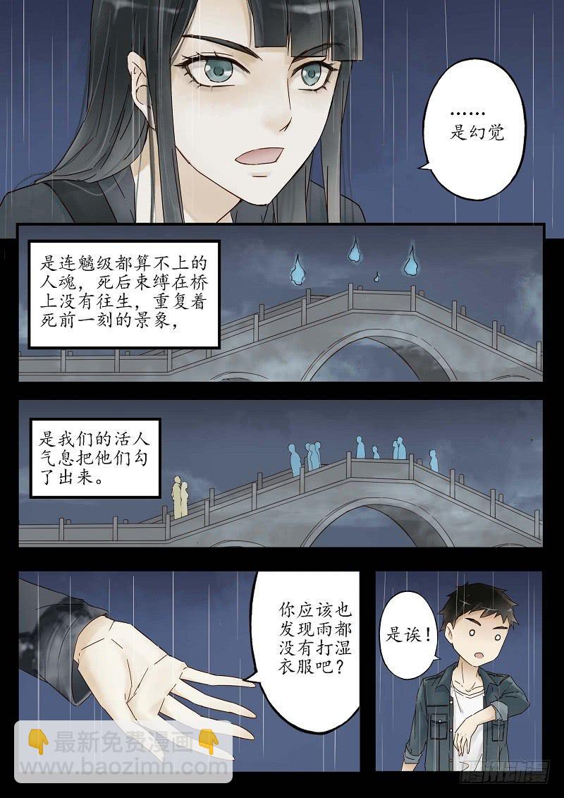 第二十六话 桥上（上）-第31话