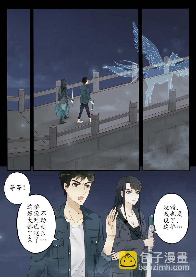 第二十六话 桥上（上）-第31话