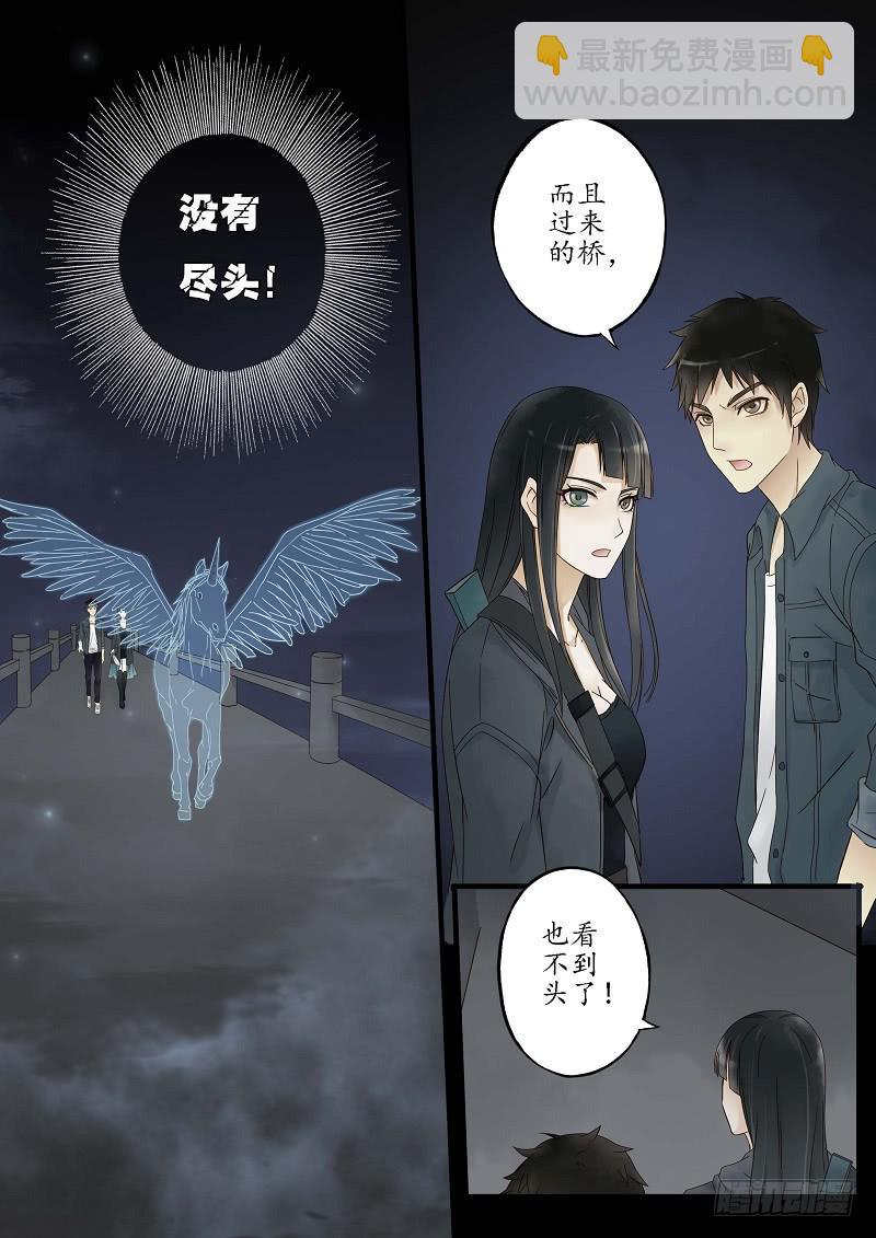 第二十六话 桥上（上）-第31话