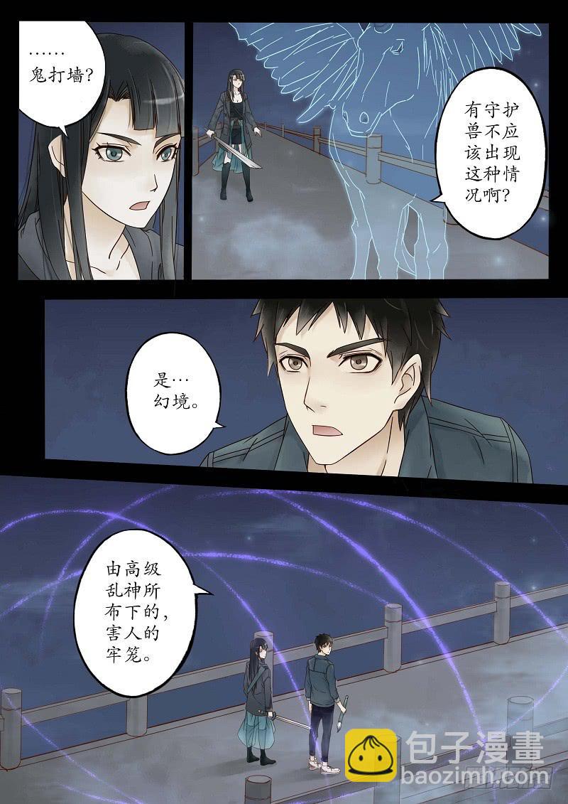 第二十六话 桥上（上）-第31话