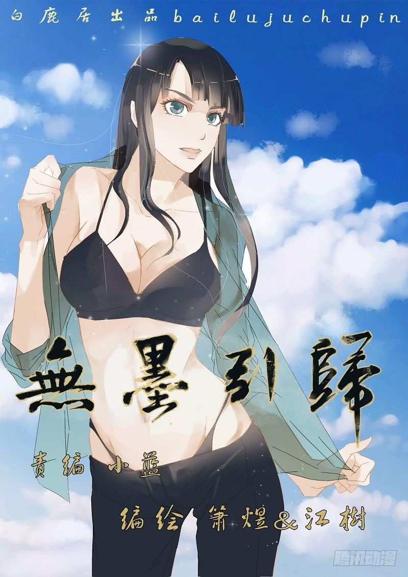第二十八话 隐没的故事（上）-第33话