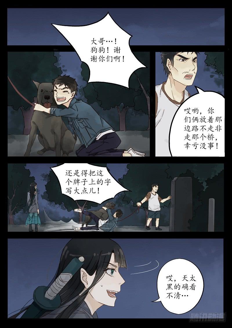 第二十八话 隐没的故事（上）-第33话