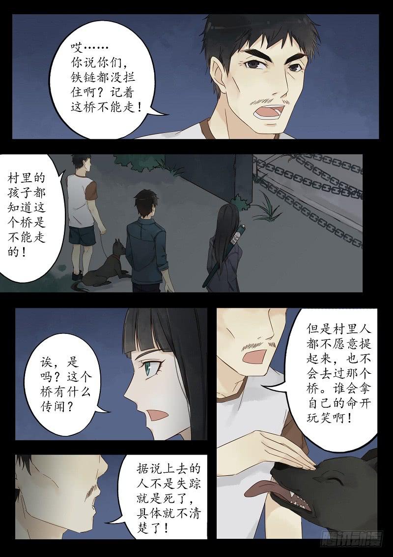 第二十八话 隐没的故事（上）-第33话