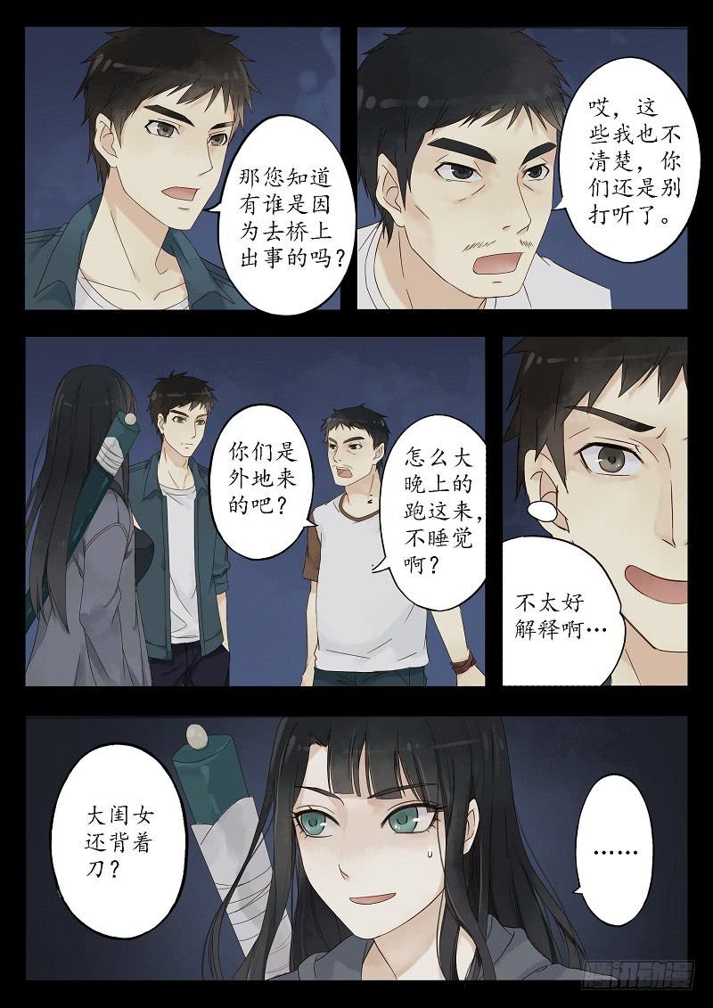 第二十八话 隐没的故事（上）-第33话