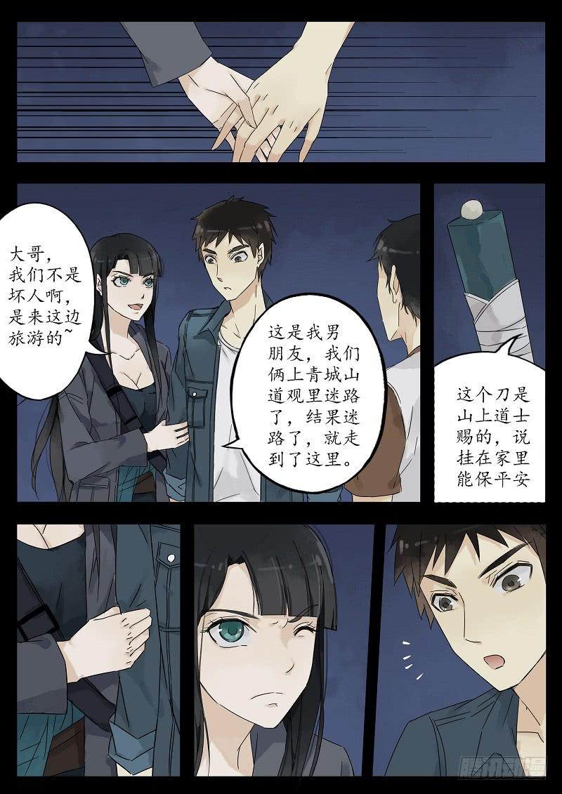 第二十八话 隐没的故事（上）-第33话