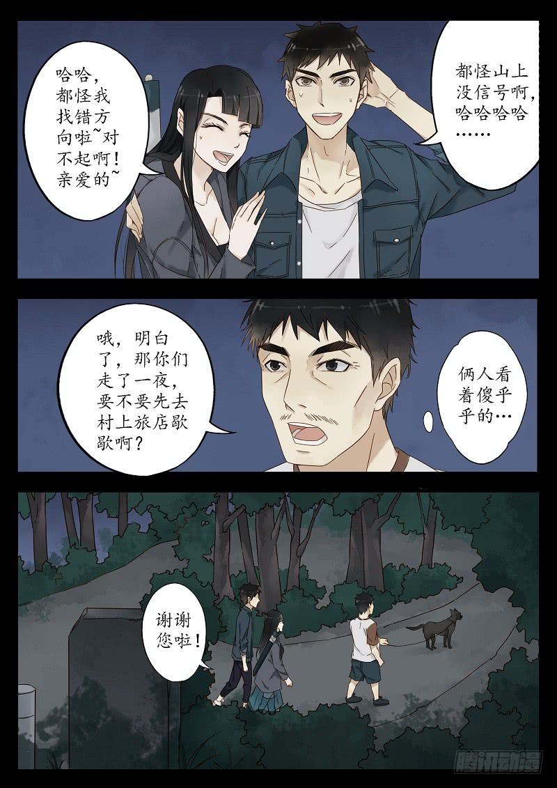 第二十八话 隐没的故事（上）-第33话