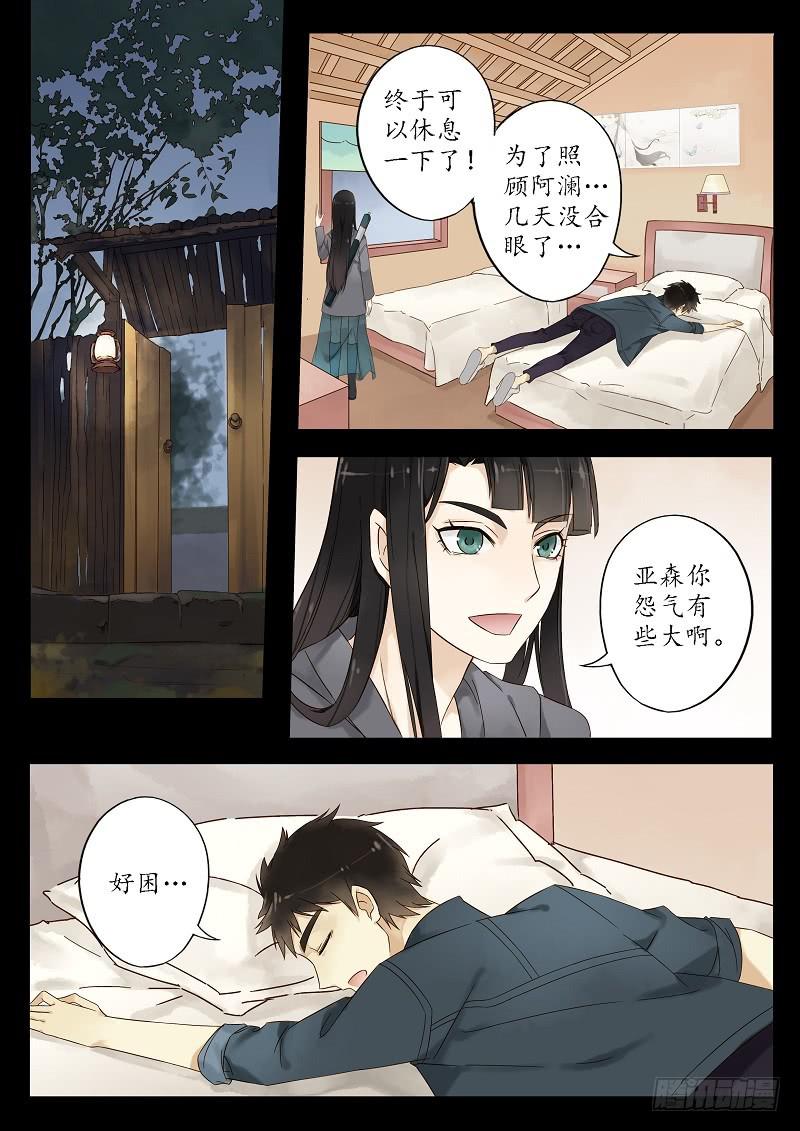 第二十八话 隐没的故事（上）-第33话