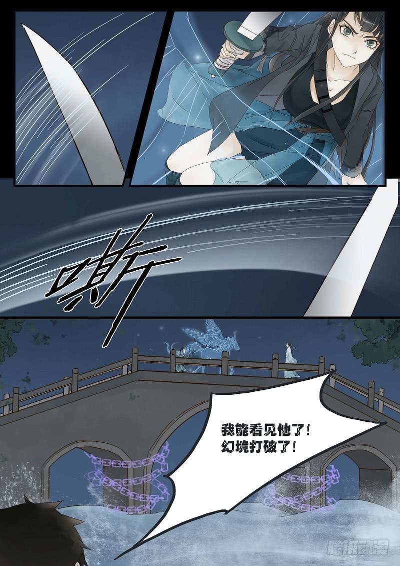 第三十话 尾生抱柱（上）-第35话