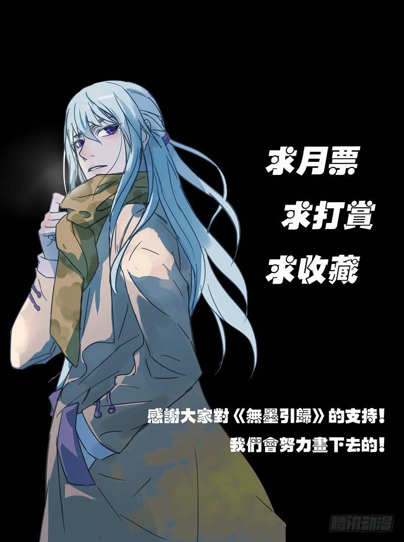 第三十话 尾生抱柱（上）-第35话