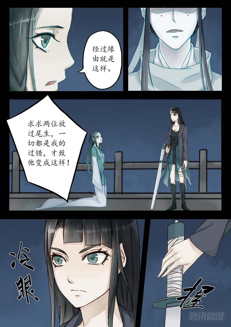 第三十二话 尾生抱柱（下）-第37话