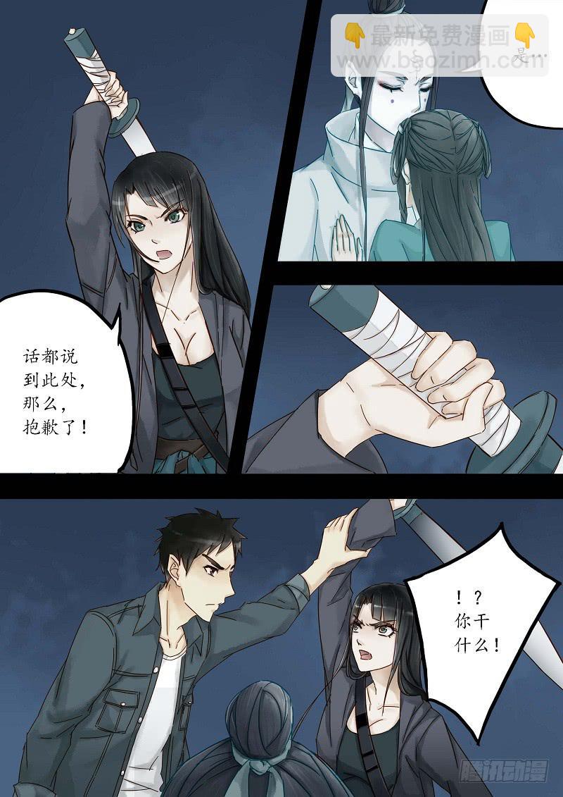 第三十二话 尾生抱柱（下）-第37话