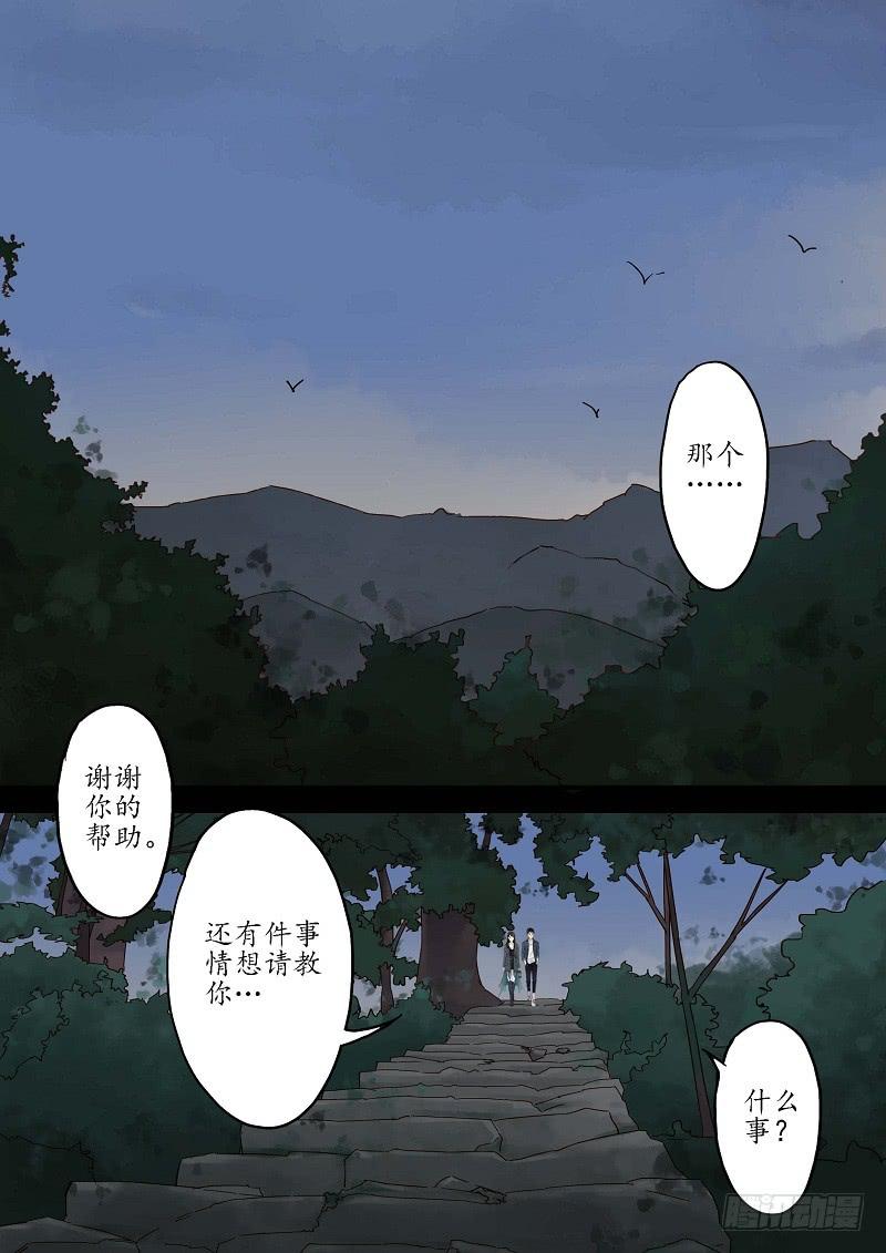 第三十四话 绿檀（下）-第39话