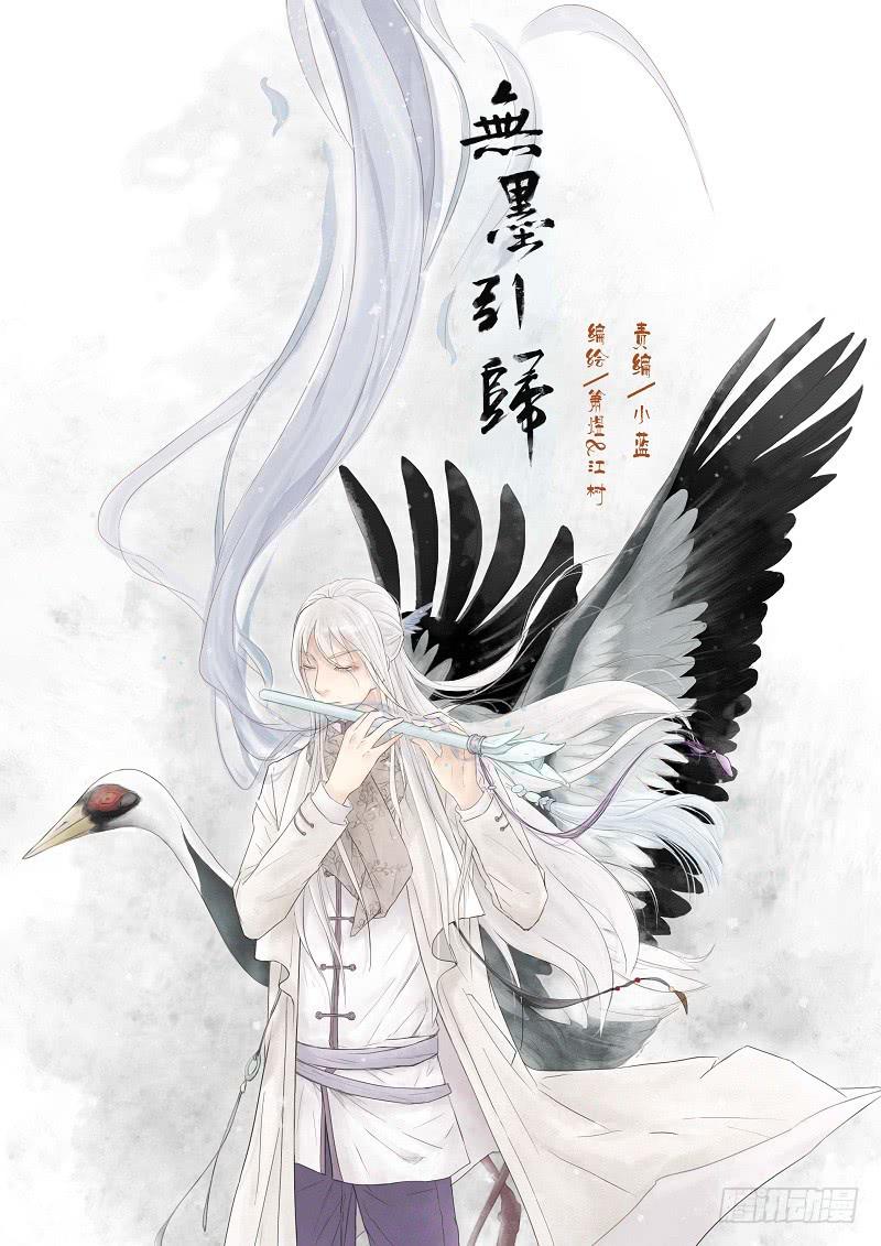 第五话 后山旧宅（上）-第5话